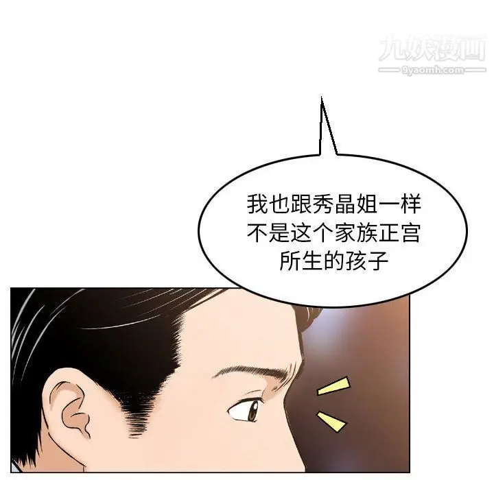 漫画《金钱的魅力》第24话第33张图