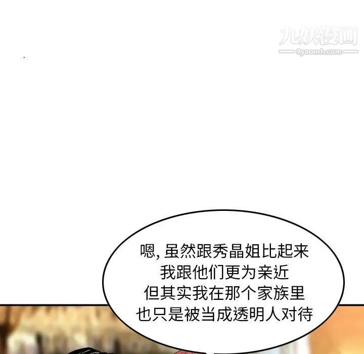 漫画《金钱的魅力》第24话第34张图