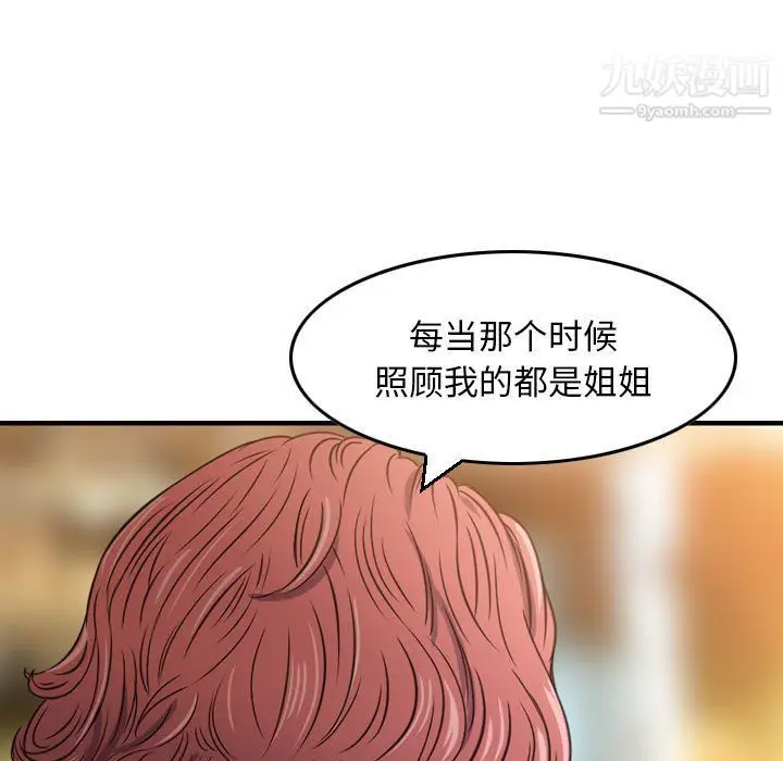 漫画《金钱的魅力》第24话第36张图
