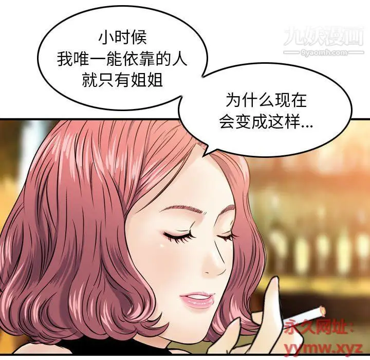 漫画《金钱的魅力》第24话第38张图
