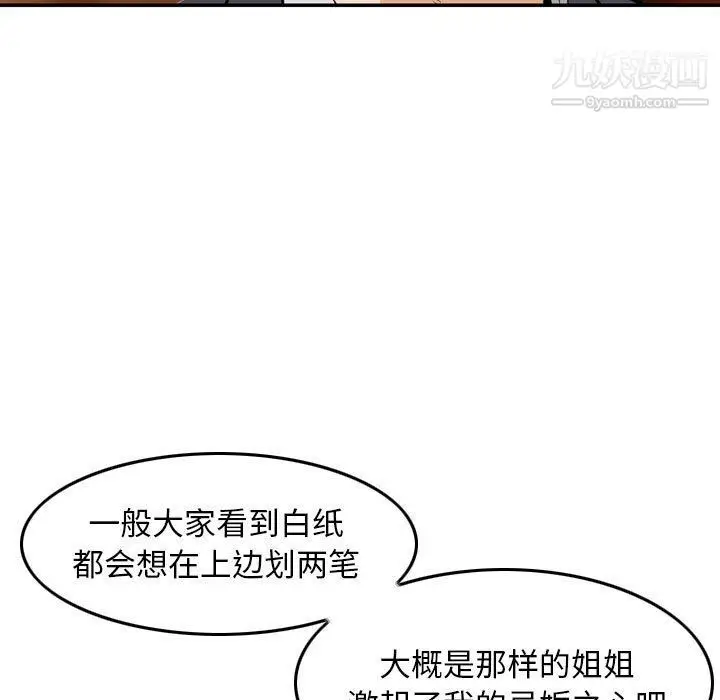 漫画《金钱的魅力》第24话第41张图