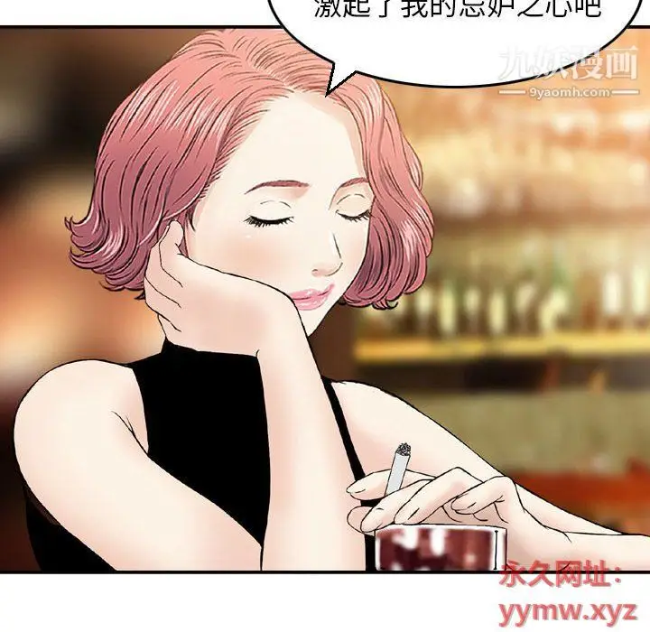 漫画《金钱的魅力》第24话第42张图