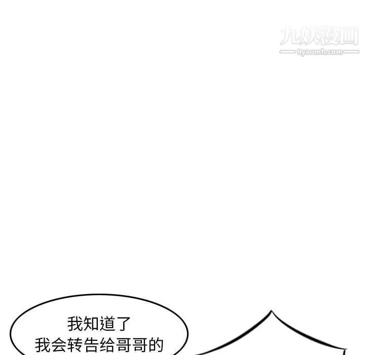 漫画《金钱的魅力》第24话第43张图
