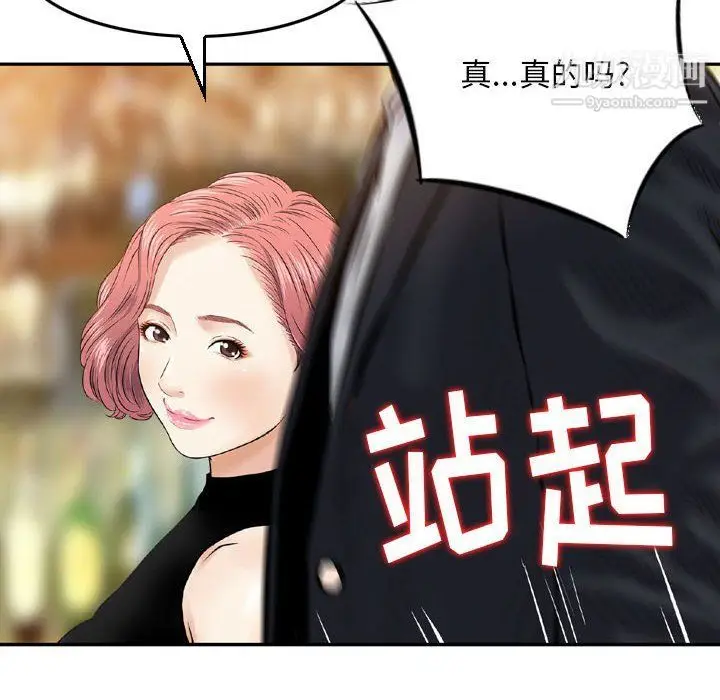 漫画《金钱的魅力》第24话第44张图