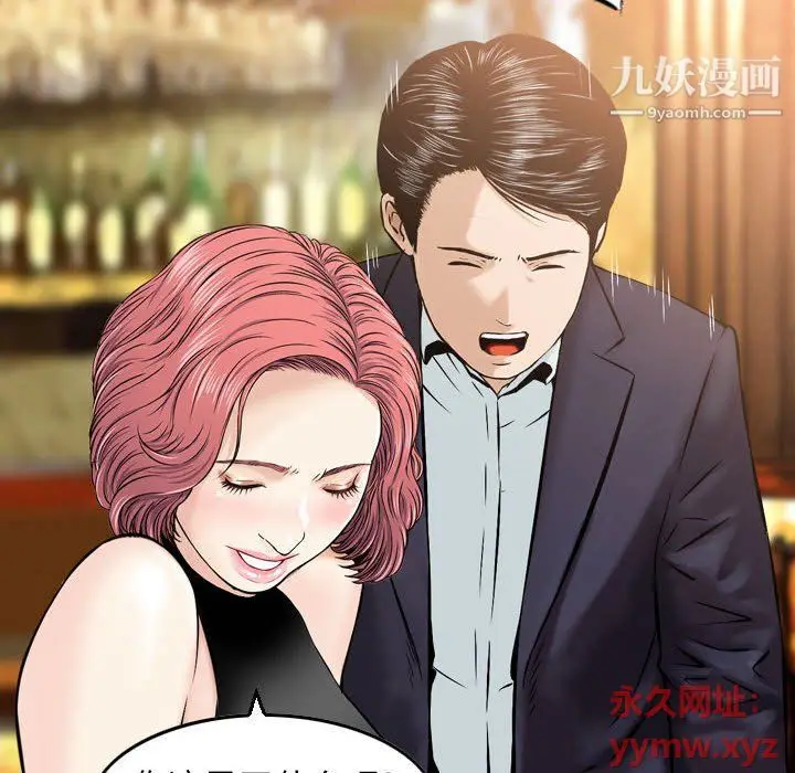漫画《金钱的魅力》第24话第46张图