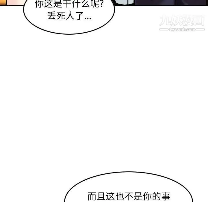 漫画《金钱的魅力》第24话第47张图