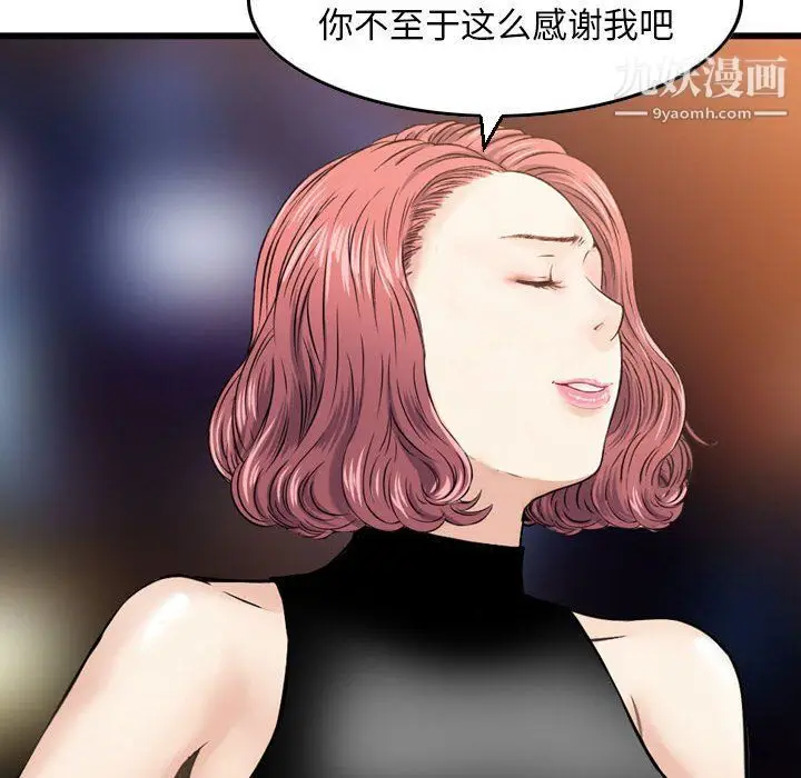 漫画《金钱的魅力》第24话第48张图