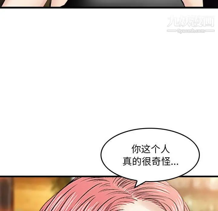 漫画《金钱的魅力》第24话第49张图