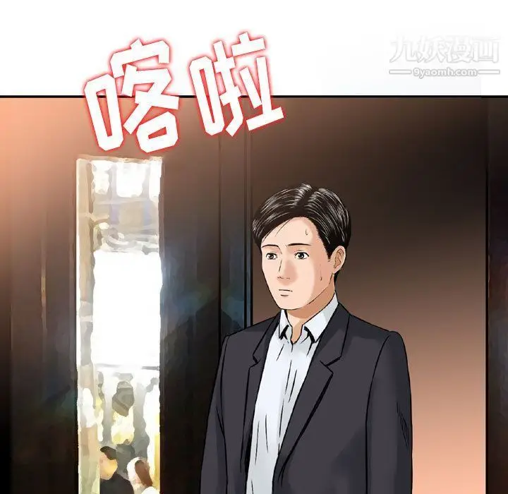 漫画《金钱的魅力》第24话第5张图