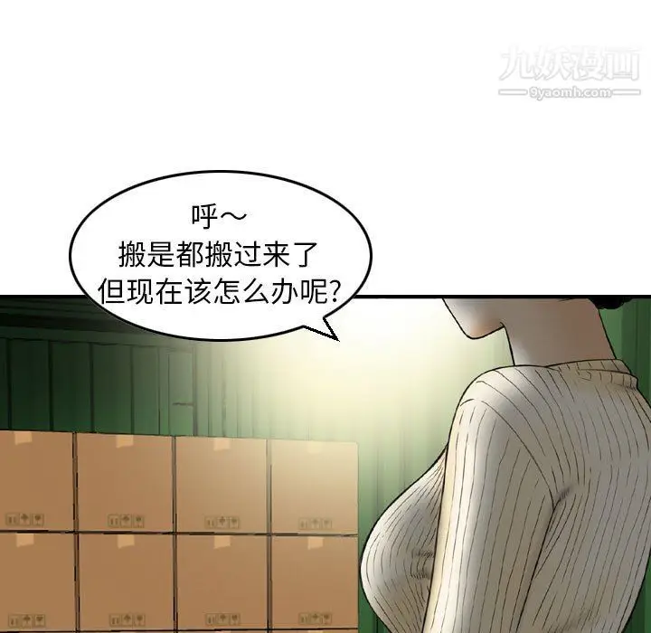 漫画《金钱的魅力》第24话第55张图