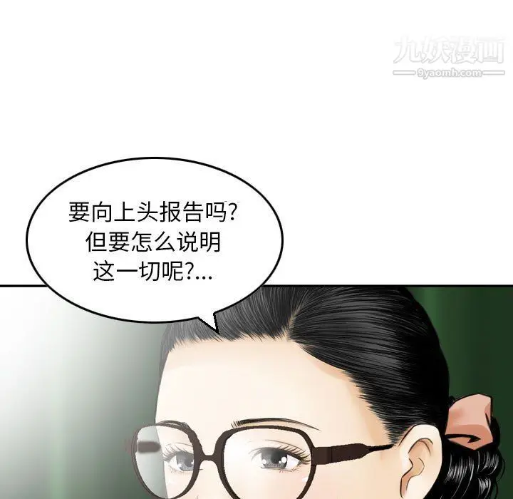 漫画《金钱的魅力》第24话第57张图