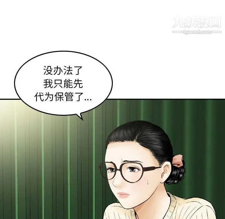 漫画《金钱的魅力》第24话第59张图