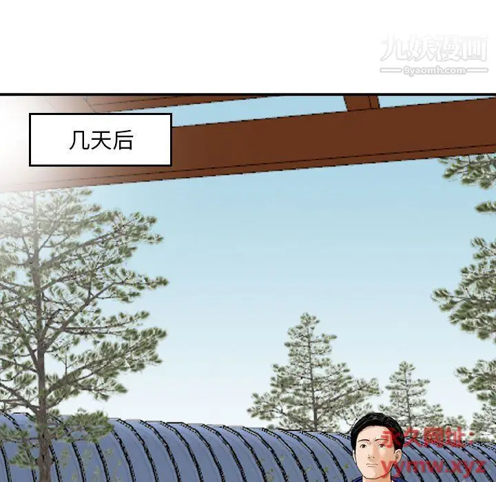 漫画《金钱的魅力》第24话第63张图