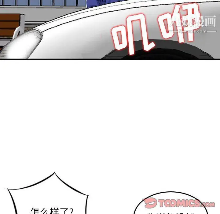 漫画《金钱的魅力》第24话第66张图