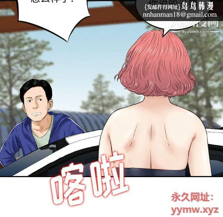 漫画《金钱的魅力》第24话第67张图
