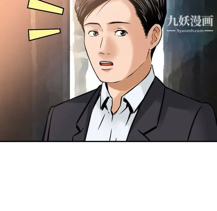 漫画《金钱的魅力》第24话第7张图