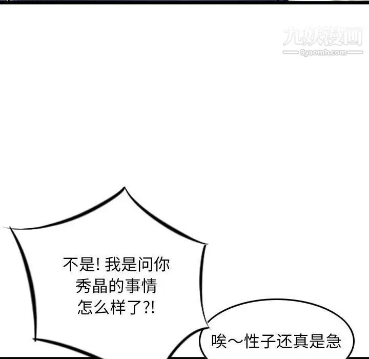 漫画《金钱的魅力》第24话第70张图