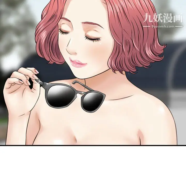 漫画《金钱的魅力》第24话第73张图