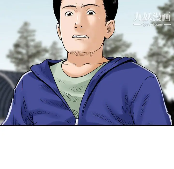 漫画《金钱的魅力》第24话第75张图
