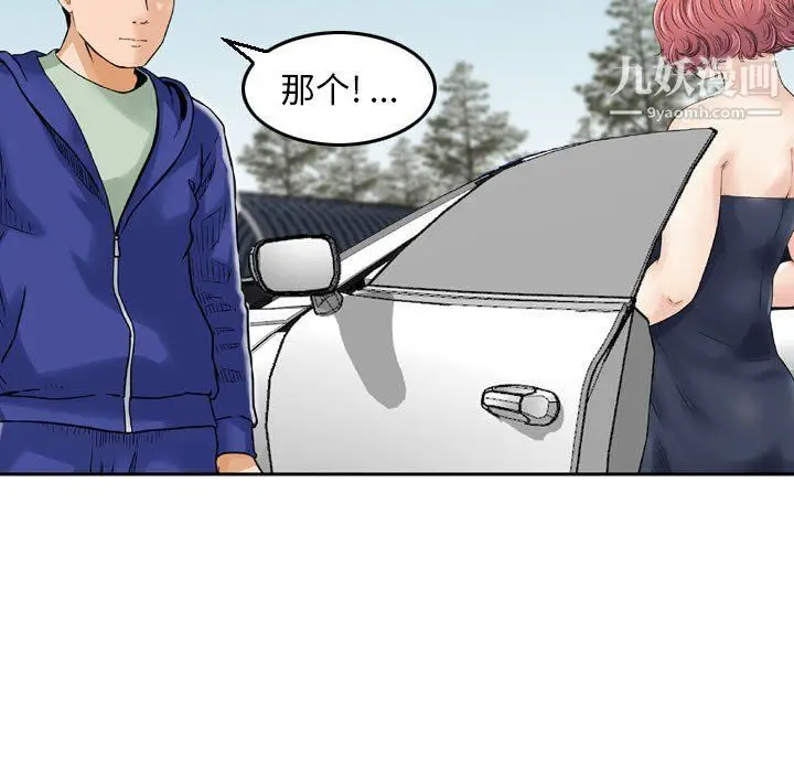 漫画《金钱的魅力》第24话第77张图