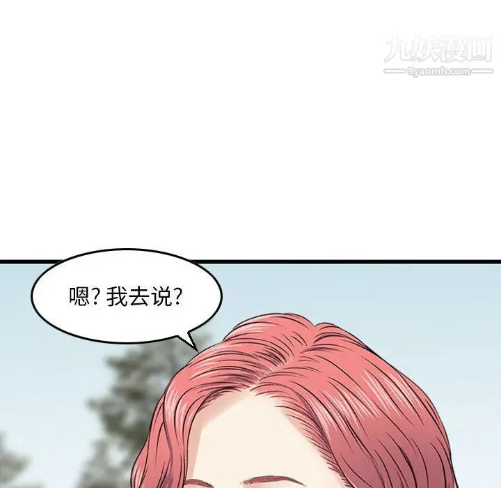 漫画《金钱的魅力》第24话第80张图