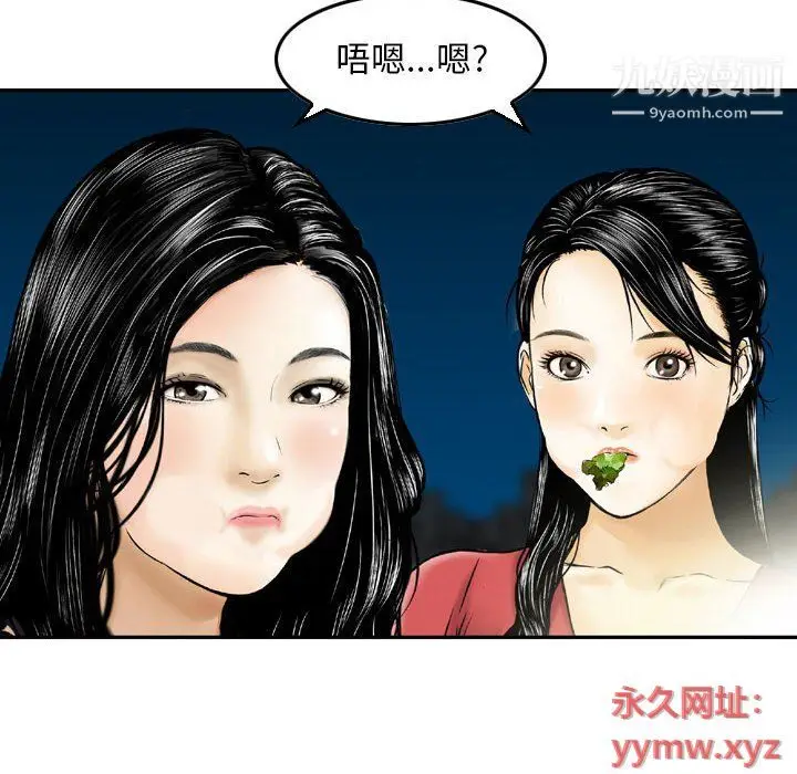 漫画《金钱的魅力》第24话第84张图
