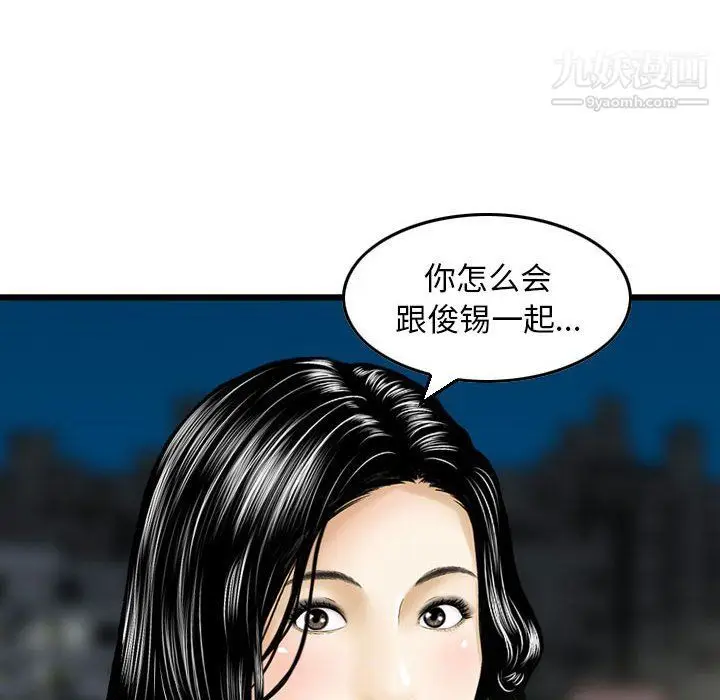 漫画《金钱的魅力》第24话第89张图