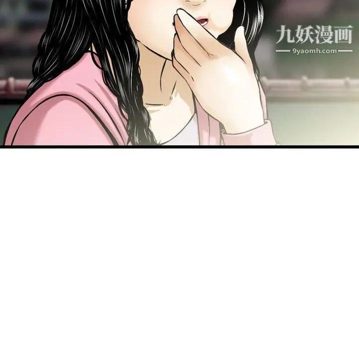 漫画《金钱的魅力》第24话第90张图