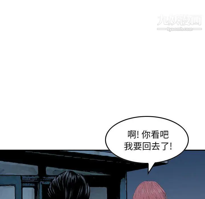 漫画《金钱的魅力》第24话第91张图