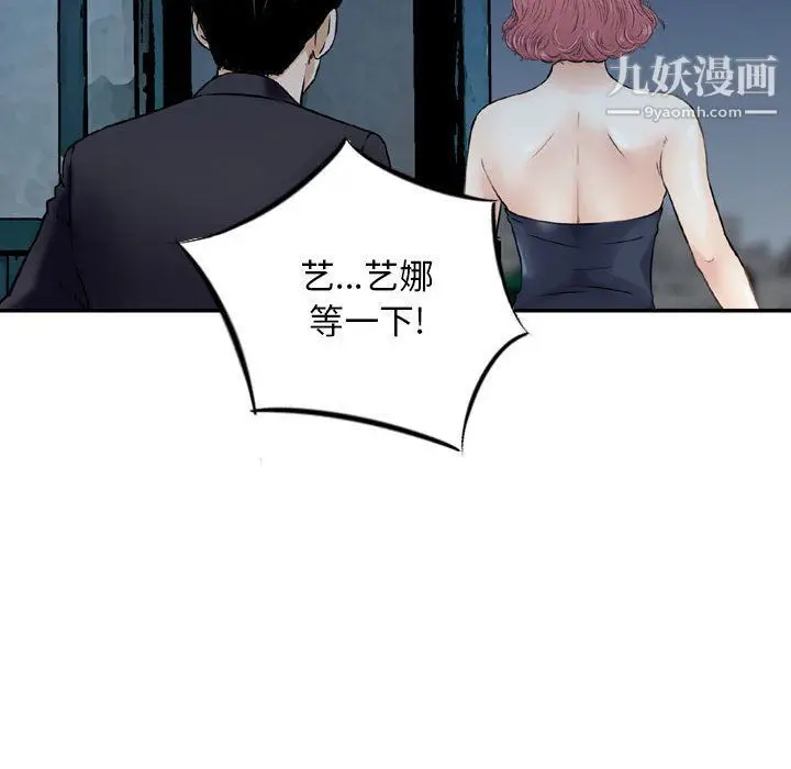 漫画《金钱的魅力》第24话第92张图