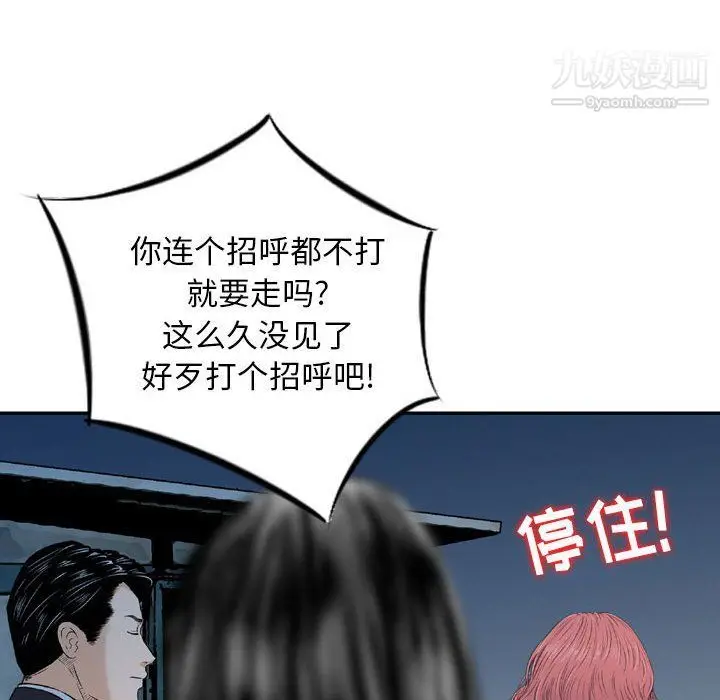 漫画《金钱的魅力》第24话第93张图