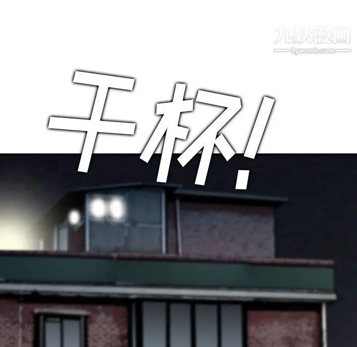 漫画《金钱的魅力》第24话第97张图