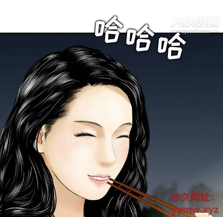 漫画《金钱的魅力》第24话第99张图