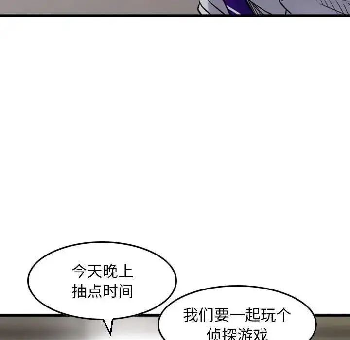 漫画《金钱的魅力》第12话第102张图