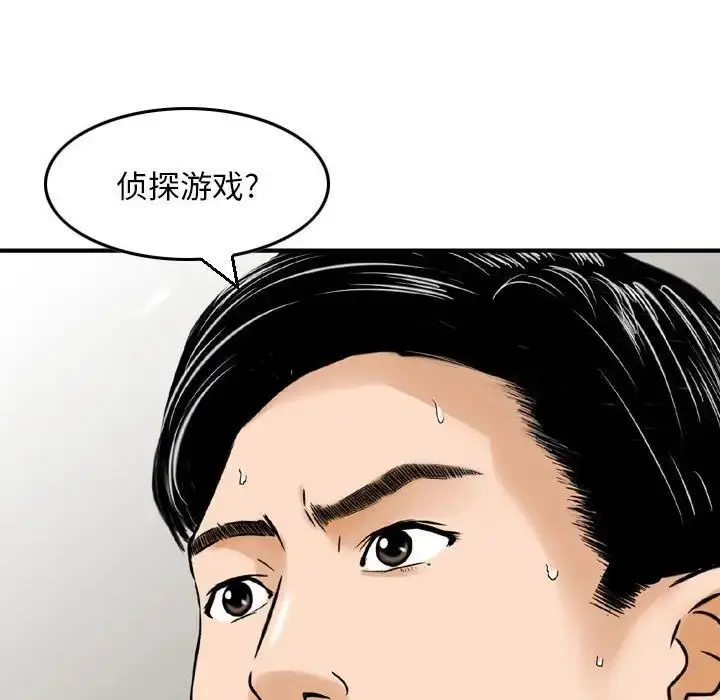 漫画《金钱的魅力》第12话第105张图