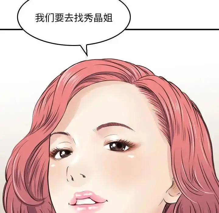 漫画《金钱的魅力》第12话第107张图
