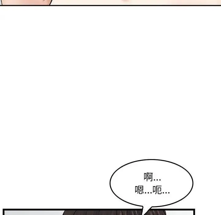 漫画《金钱的魅力》第12话第17张图