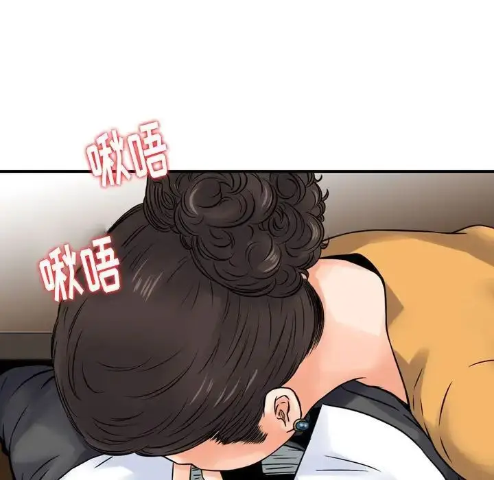 漫画《金钱的魅力》第12话第27张图