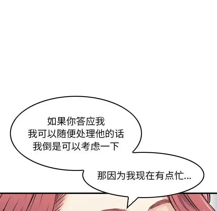 漫画《金钱的魅力》第12话第32张图