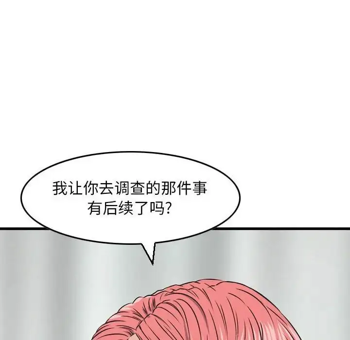 漫画《金钱的魅力》第12话第38张图