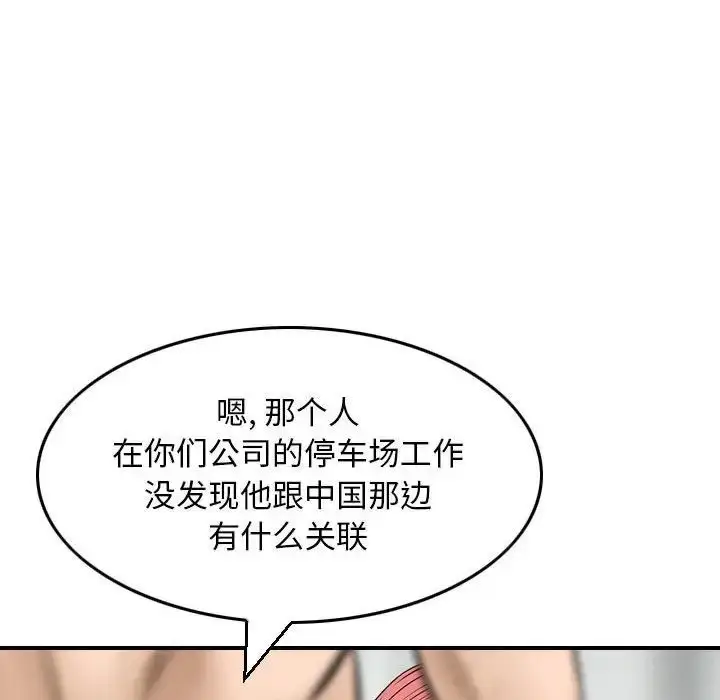 漫画《金钱的魅力》第12话第40张图