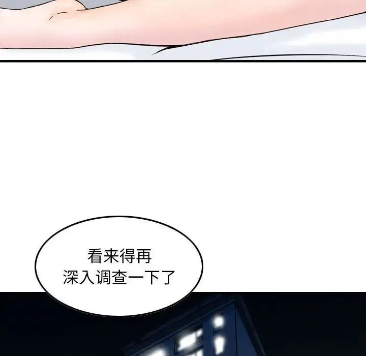 漫画《金钱的魅力》第12话第46张图