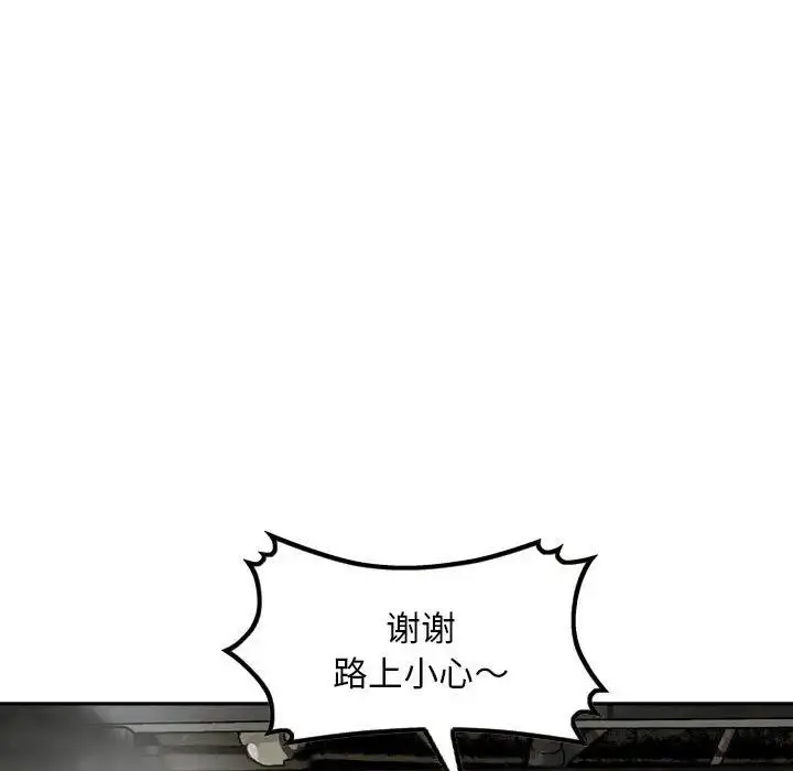 漫画《金钱的魅力》第12话第49张图