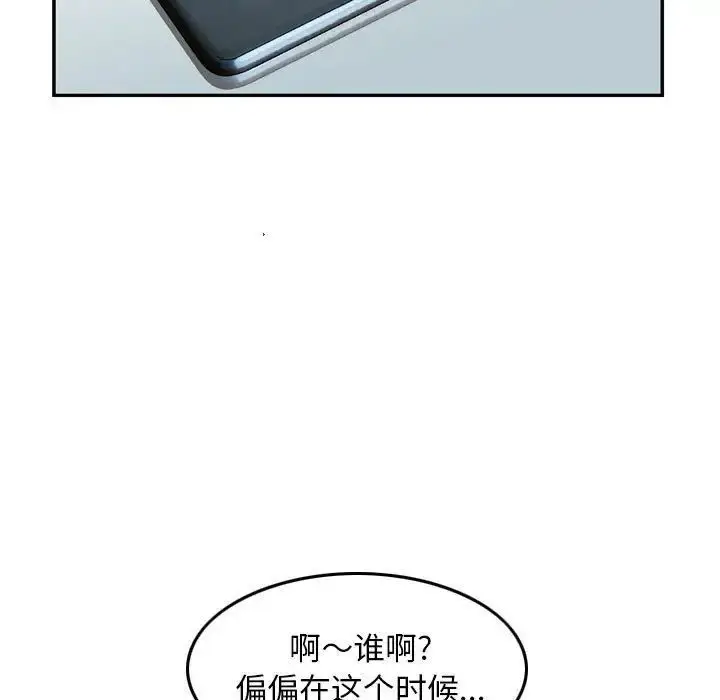 漫画《金钱的魅力》第12话第5张图