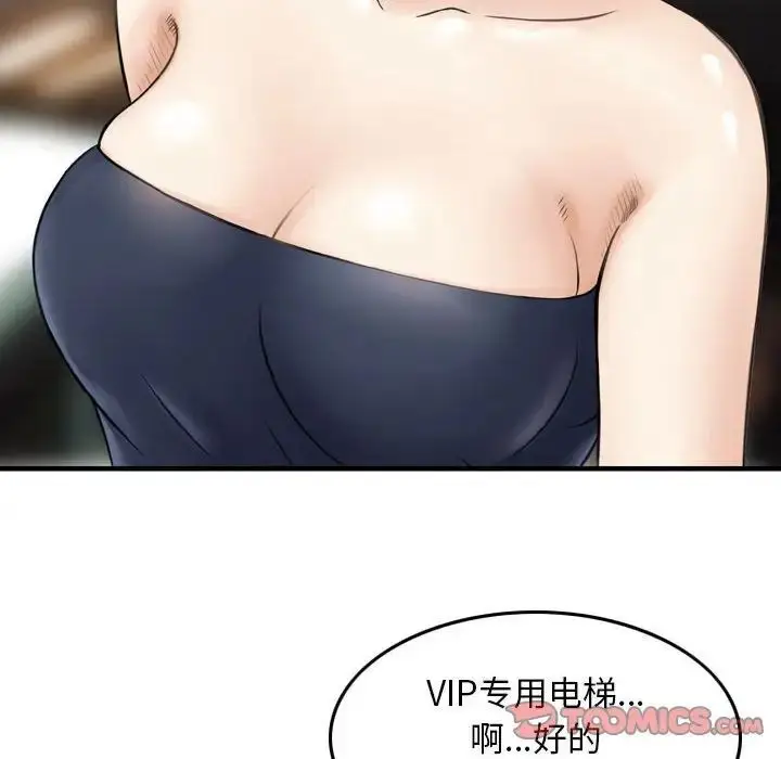漫画《金钱的魅力》第12话第58张图