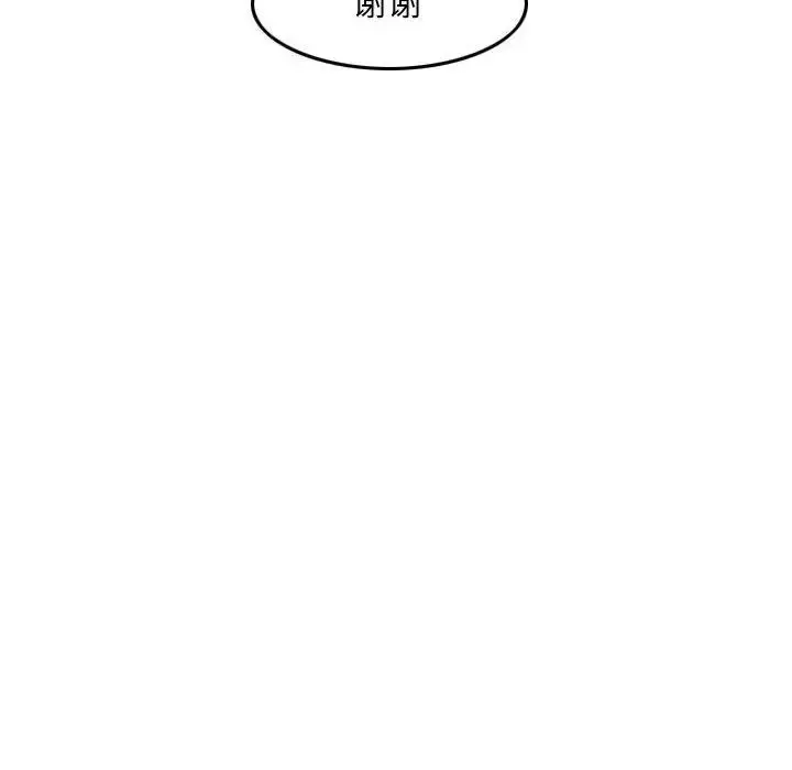 漫画《金钱的魅力》第12话第62张图