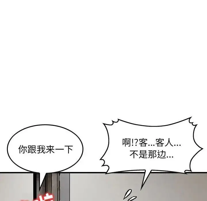 漫画《金钱的魅力》第12话第68张图