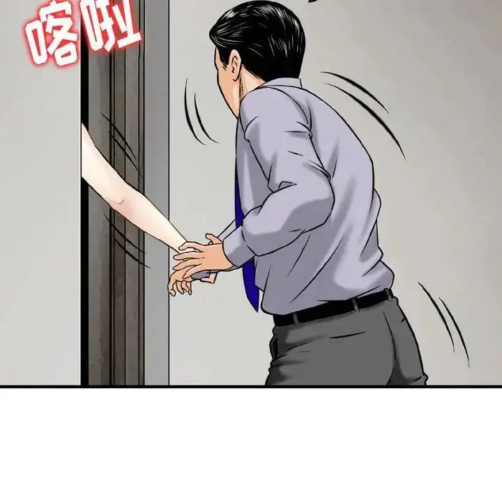 漫画《金钱的魅力》第12话第69张图