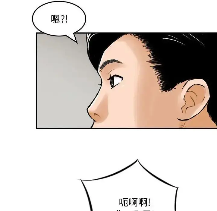 漫画《金钱的魅力》第12话第76张图