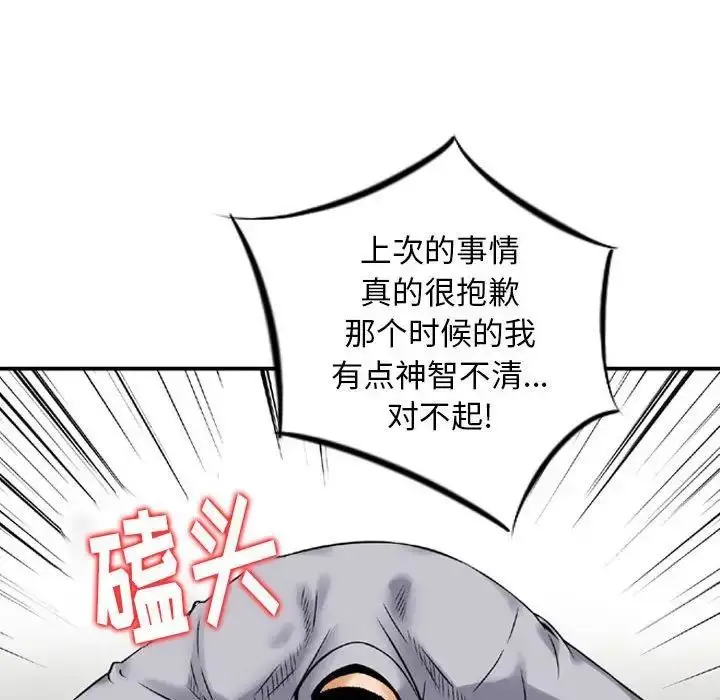 漫画《金钱的魅力》第12话第89张图